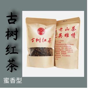 麻栗坡老山古树茶云南蜜香古树红茶滇红茶新茶250克/袋包邮