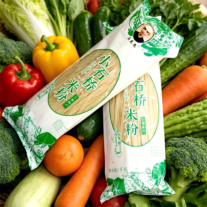 正宗云南文山砚山小石桥过桥干米线1000克装包邮家乡味道方便速食
