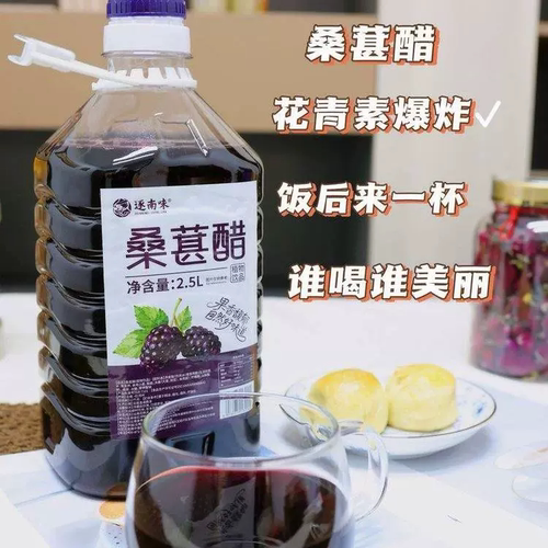 云南2.5升逐南味鲜泡玫瑰醋荞麦醋桑葚醋山楂醋发酵风味饮料泡制