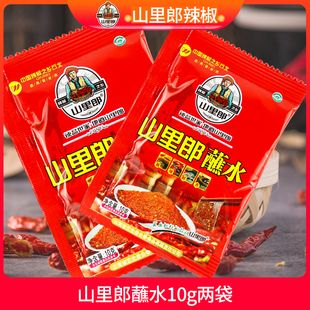 云南丘北特产山里郎香辣蘸料10g*55袋小包辣椒面火锅串串烧烤蘸水