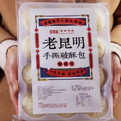 逐南味老昆明手撕破酥包香菇鲜肉糖腿苏子流沙包云南包子金丝卷
