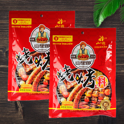 云南丘北山里郎家用烧烤料200g买一送一烧烤调料腌料撒料蘸料