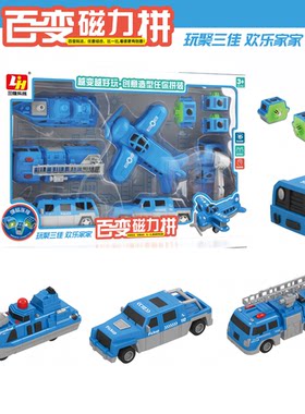 磁力拼拼装玩具三佳乐孩积木