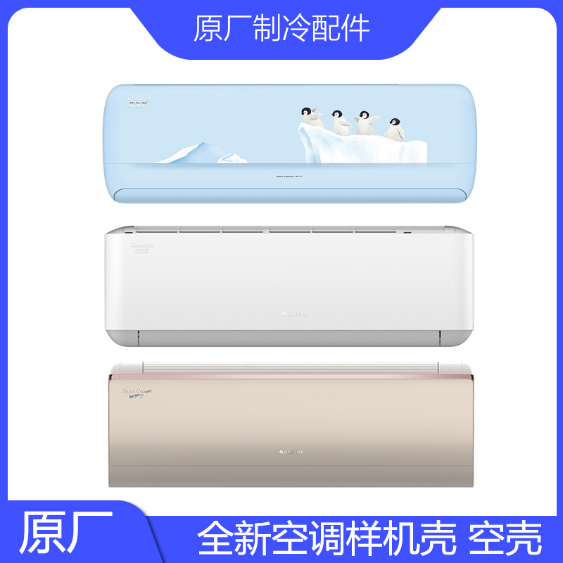 全新格样机壳力外壳云欢冷静宝天巧睡梦宝凉之夏智慧鸟京桂齐颂