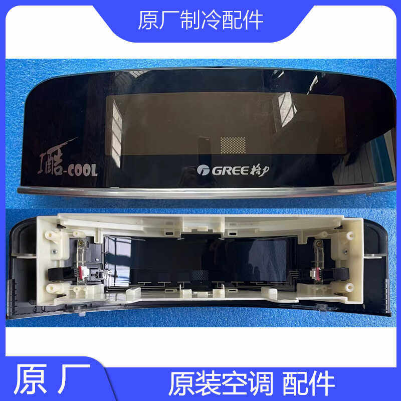 原装格空调配件力触摸屏72551Aa-A3 i酷72551Ba-A2 i铂触摸屏