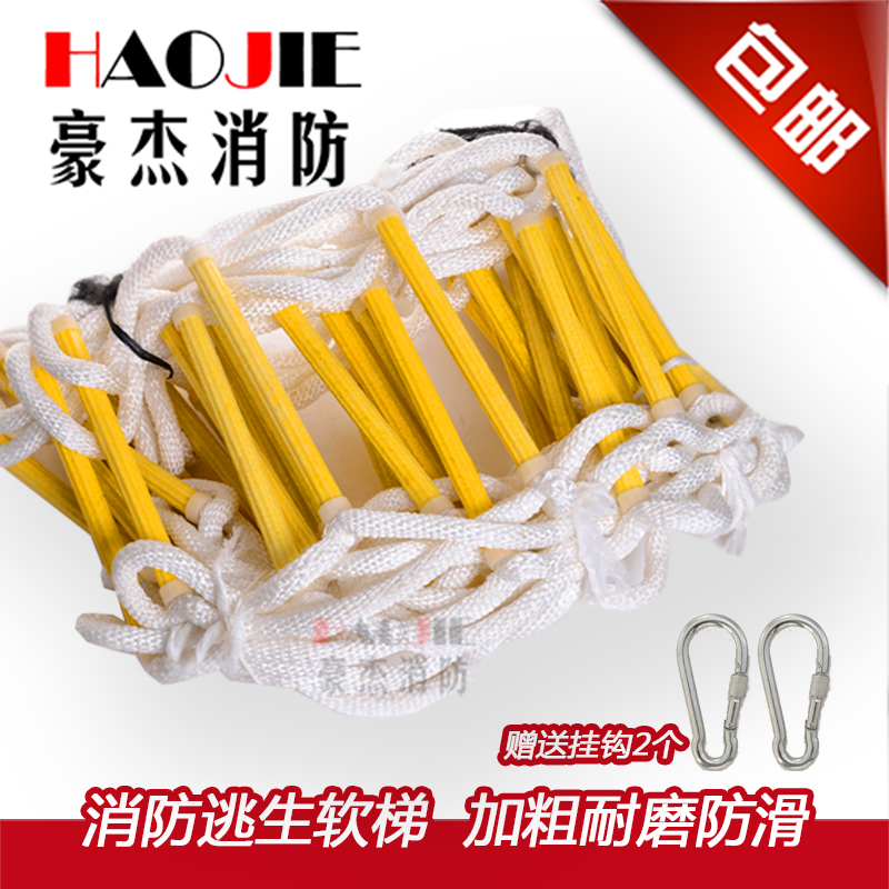 消防逃生梯新国标包邮2年保质