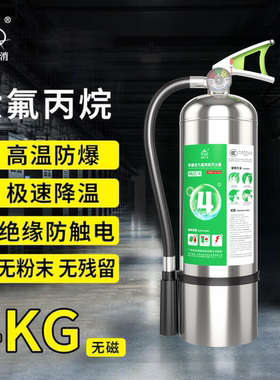浙安广消4KG六氟丙烷灭火器6KG无磁灭火器医疗CT洁净气体灭火器