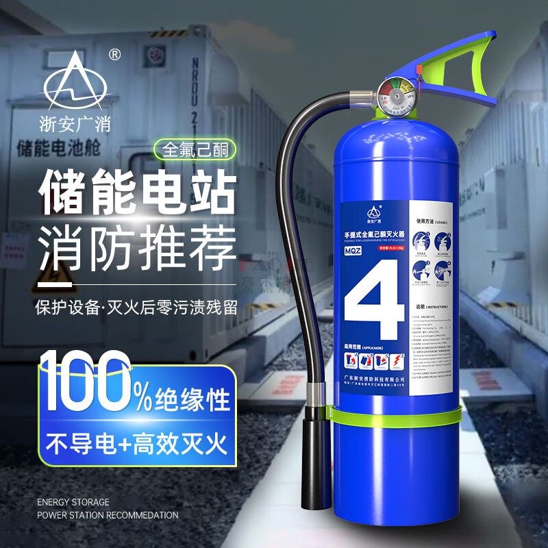 手提式全氟己酮灭火器实验室专用