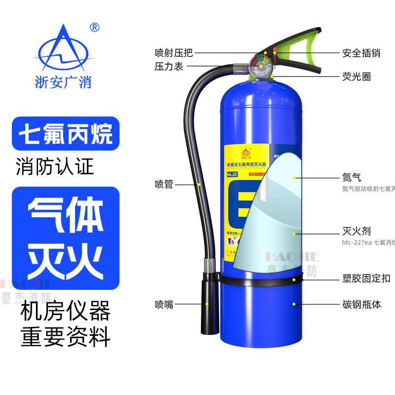 新国标手提式七氟丙烷灭火器1kg2kg3kg4kg568公斤实验化学室用MJZ