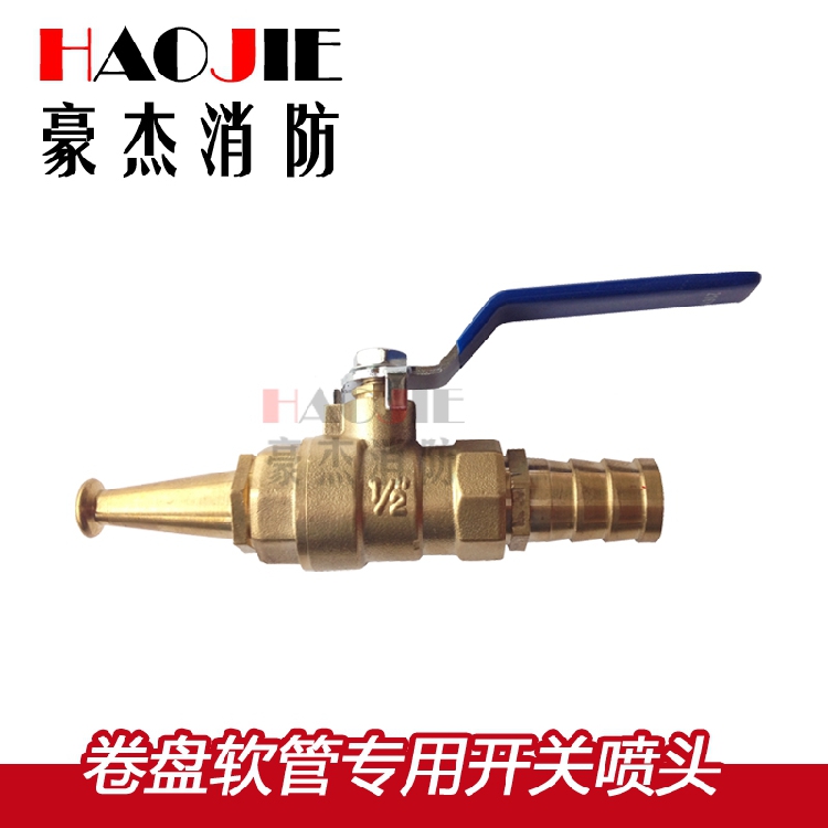 消防软管水枪开关接头新国标耐用