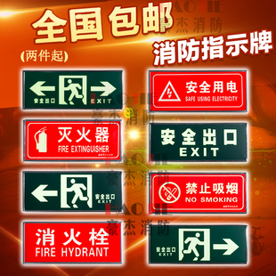消防地贴 安全出口灭火器指示牌 夜光安全出口指示牌 消防指示牌