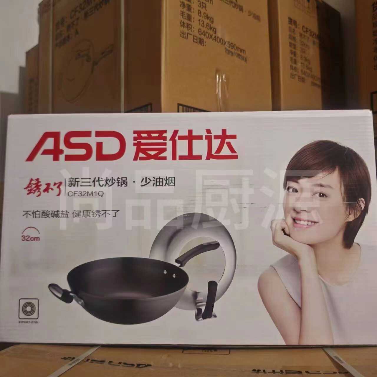 新三代CF32M1Q炒锅爱仕达