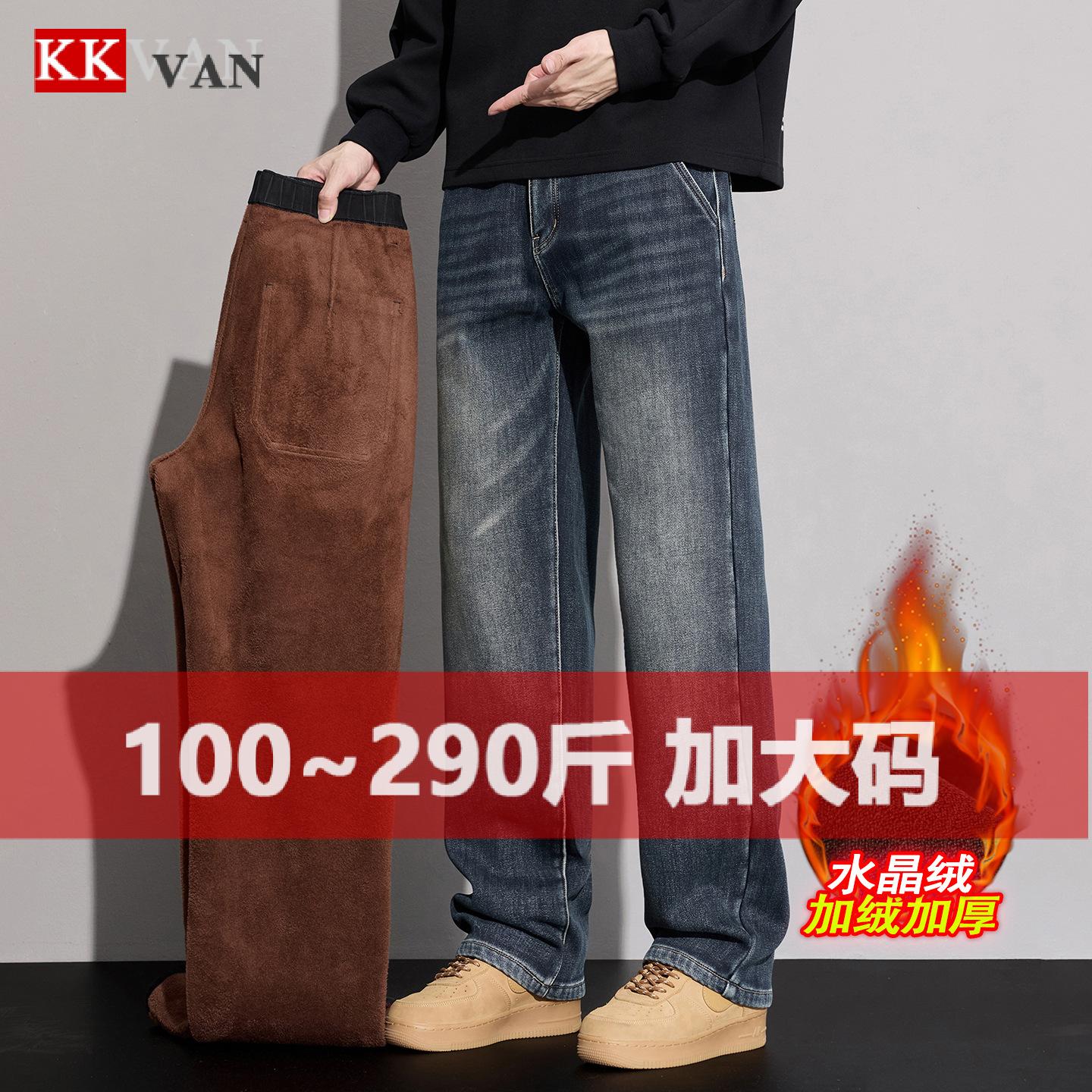 300斤大码男装冬季美式高街复古加绒牛仔裤宽松百搭弹力直筒长裤