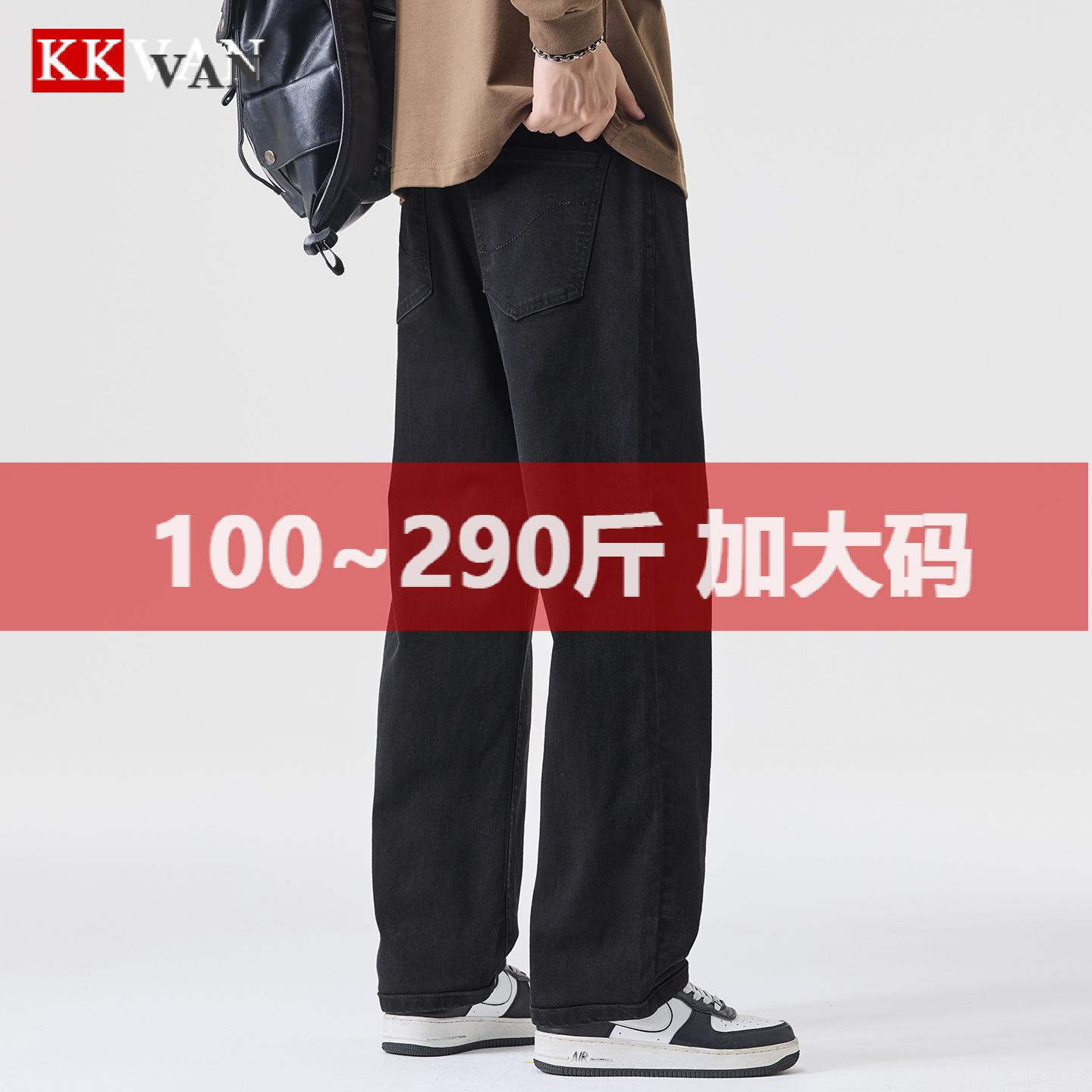 9003大码男装秋冬新品水洗牛仔裤男宽松百搭弹力阔腿直筒长裤