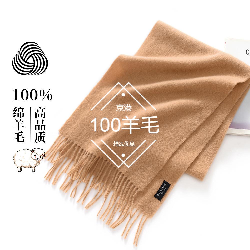 纯色羊毛围巾女秋冬加厚保暖