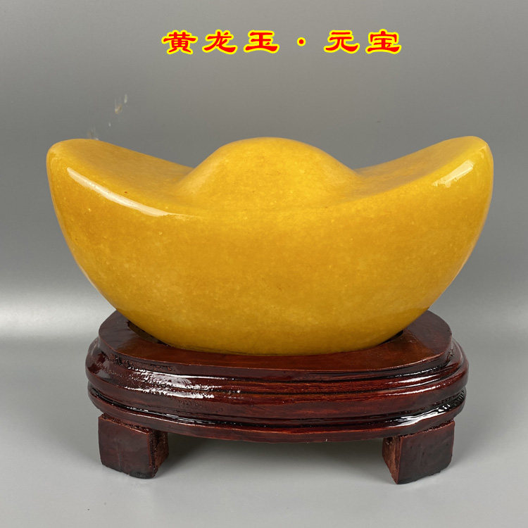 黄龙玉金元宝玉雕天然黄蜡石家居会所厅堂风水布景摆件奇石观赏石