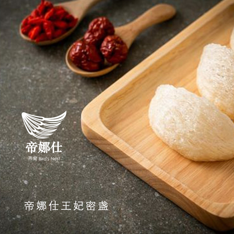 马来西亚进口 帝娜仕王妃密盏 100g