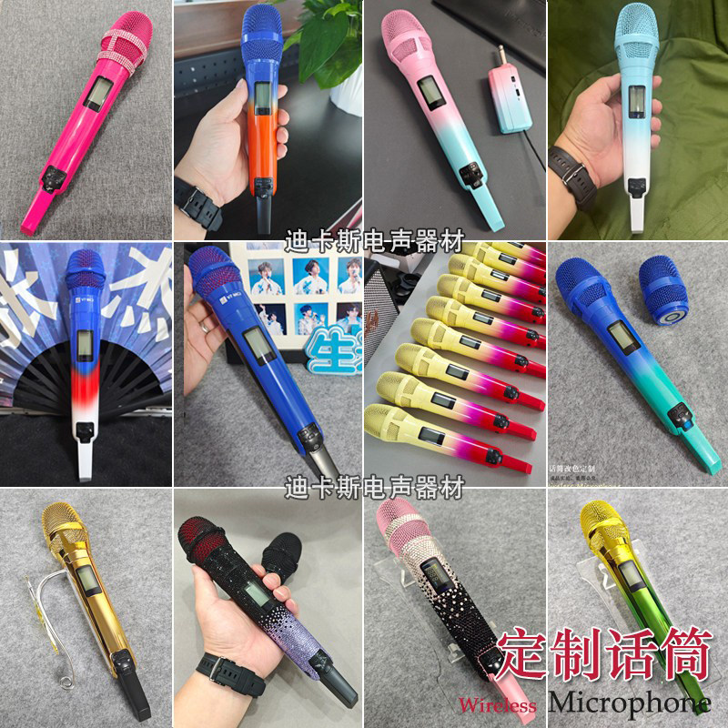 改色定制明星同款式话筒个性专属签名刻字贴钻定制演唱K歌麦克风