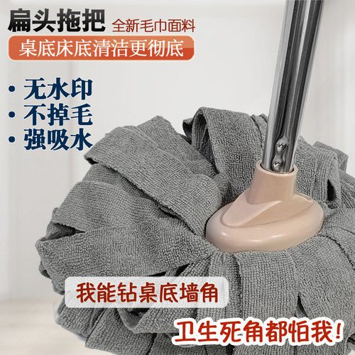 能拖床底扁头拖把不掉毛无水印