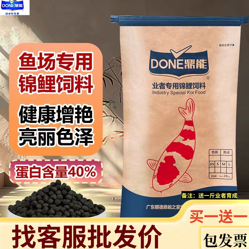 增色體高蛋白育成色揚(yáng)速長螺旋藻不渾水錦鯉魚糧飼料鼎能漁場通用