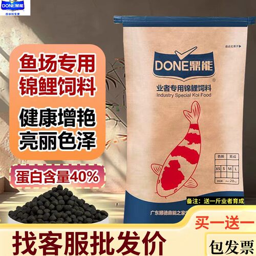 增色高蛋白育成速长饲料鼎能