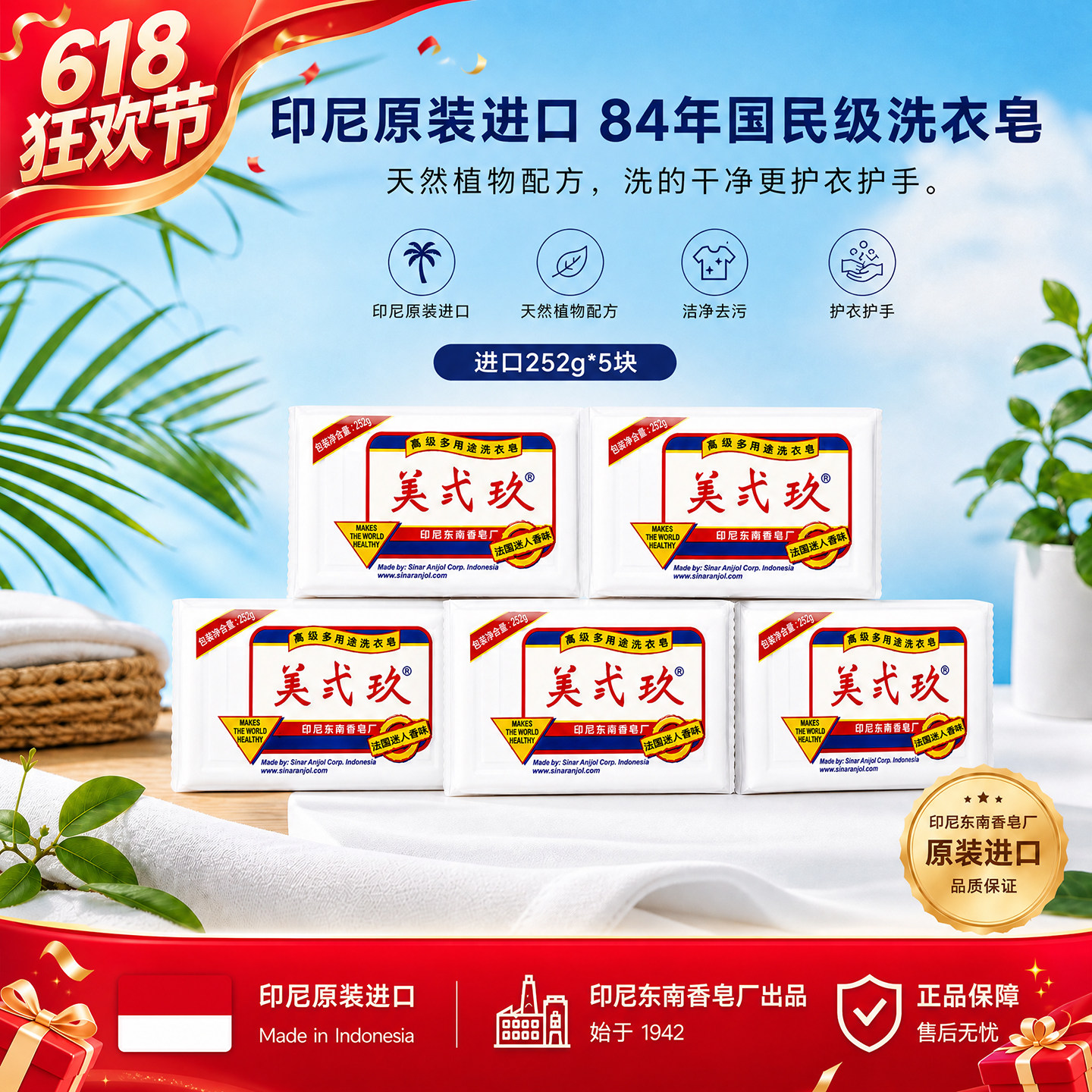 进口b29美贰玖252g*5块婴儿衣物洗衣皂b29美二九植物内衣肥皂