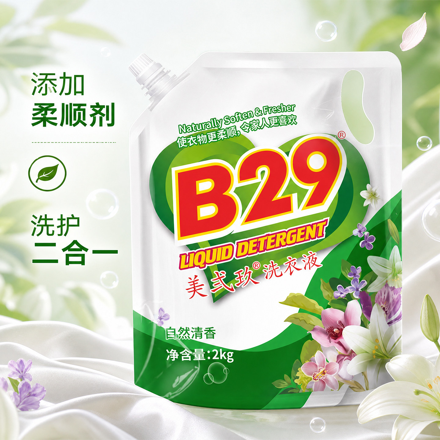 印尼美弍玖美贰玖b29自然清香洗衣液含柔顺剂洗衣柔顺2kg/袋