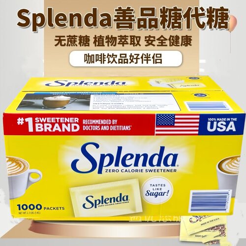 现货 美国Splenda无脂肪甜味剂善品糖代糖咖啡伴侣1000包健康代糖