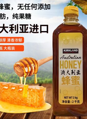 Costco开市客 澳大利亚进口Kirkland科克兰蜂蜜无添加澳洲蜂蜜2KG