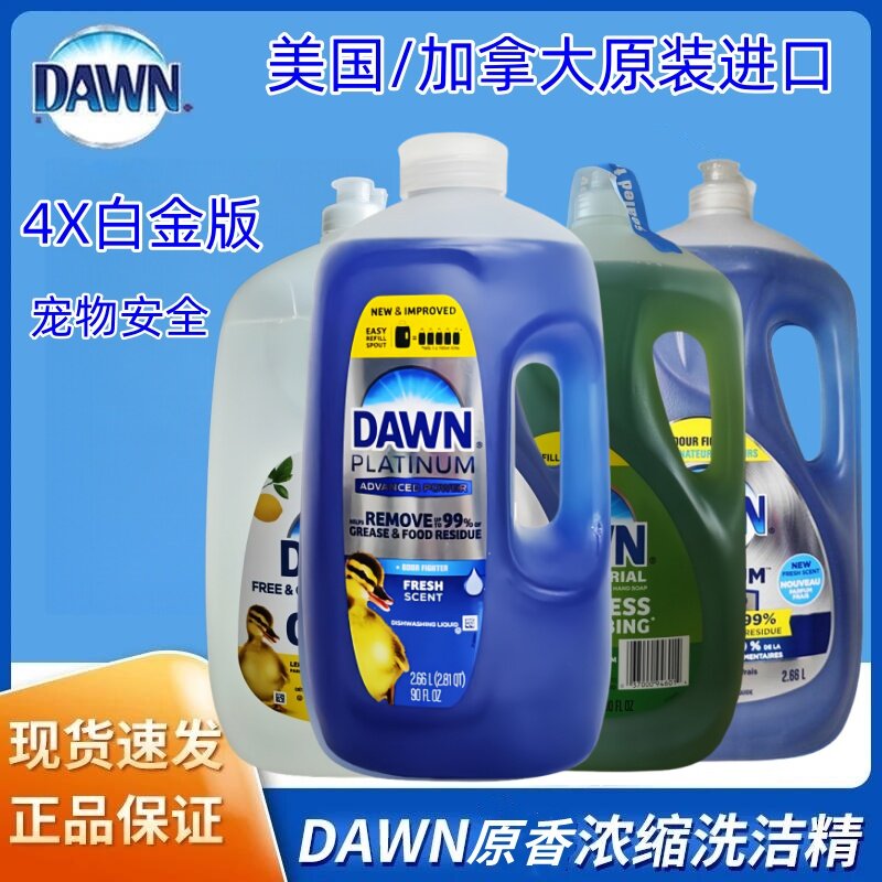 4倍强效美国浓缩洗洁精去油污图片