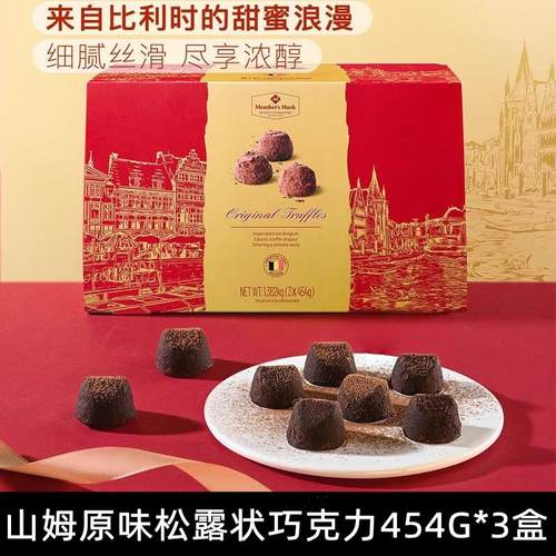 山姆比利时原味松露状巧克力