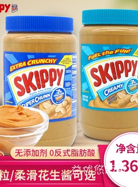 COSTCO代购 美国四季宝SKIPPY史可比细粒柔滑粗粒花生酱1.36KG