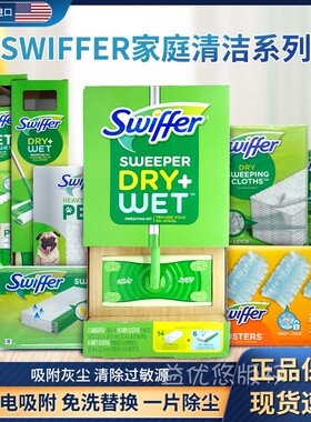 美国Swiffer宝洁吸尘干湿平板电动喷水拖把免洗干巾干湿巾除尘掸