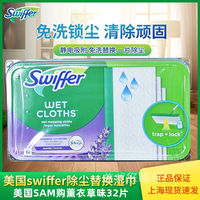 American Swiffer Procter & Gamble vacuum dry and wet flat plate electric water spray mop no-rinse dry wipes dry and wet wipes dust duster thumbnail 8
