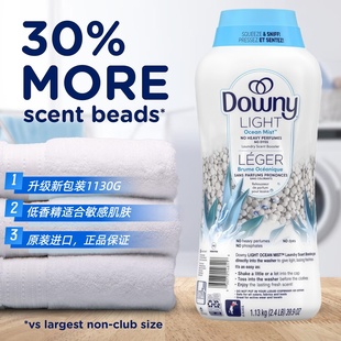 美国Downy当妮衣物柔顺剂留香珠洗衣香片香薰颗粒海洋低香精1130G