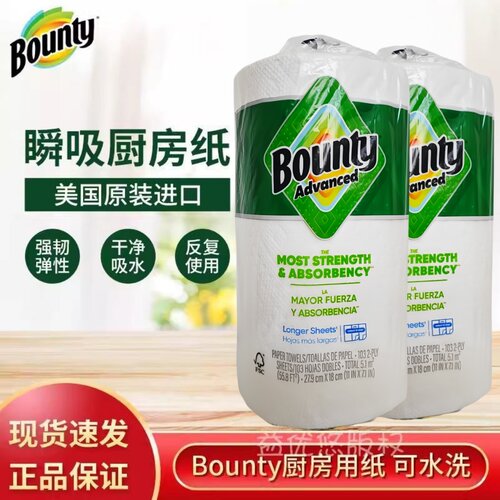 美国帮庭bounty厨房纸懒人抹布