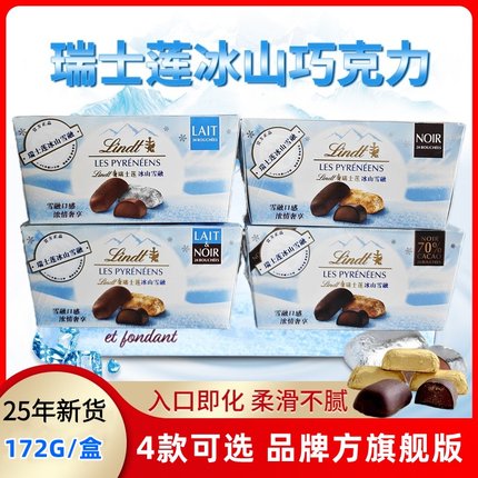 防伪法国进口lindt瑞士莲冰山巧克力黑巧牛奶混合70%特浓黑巧172G
