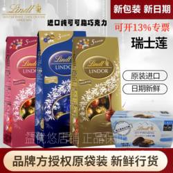 瑞士进口瑞士莲Lindt Lindor混合巧克力软心球569G冰山特浓黑婚庆