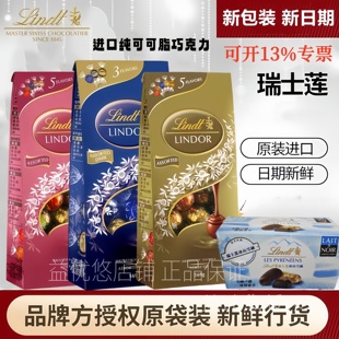 瑞士进口瑞士莲Lindt Lindor混合巧克力软心球569G冰山特浓黑婚庆