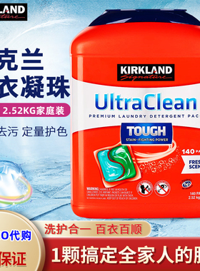 开市客购KIRKLAND Signature科克兰洗衣胶囊140颗凝珠2.52KG桶装
