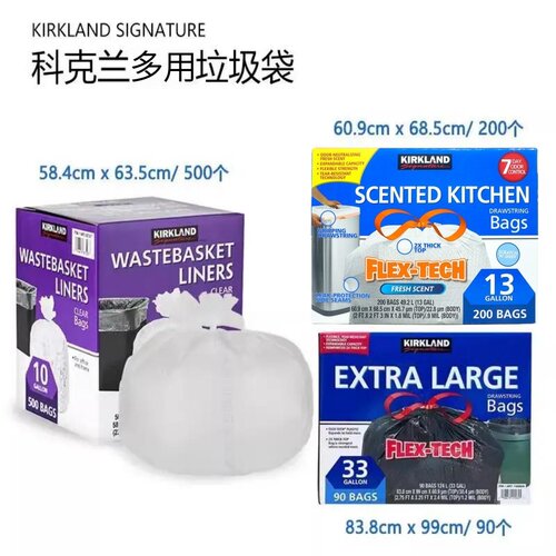 美国KIRKLAND手提垃圾袋200个大
