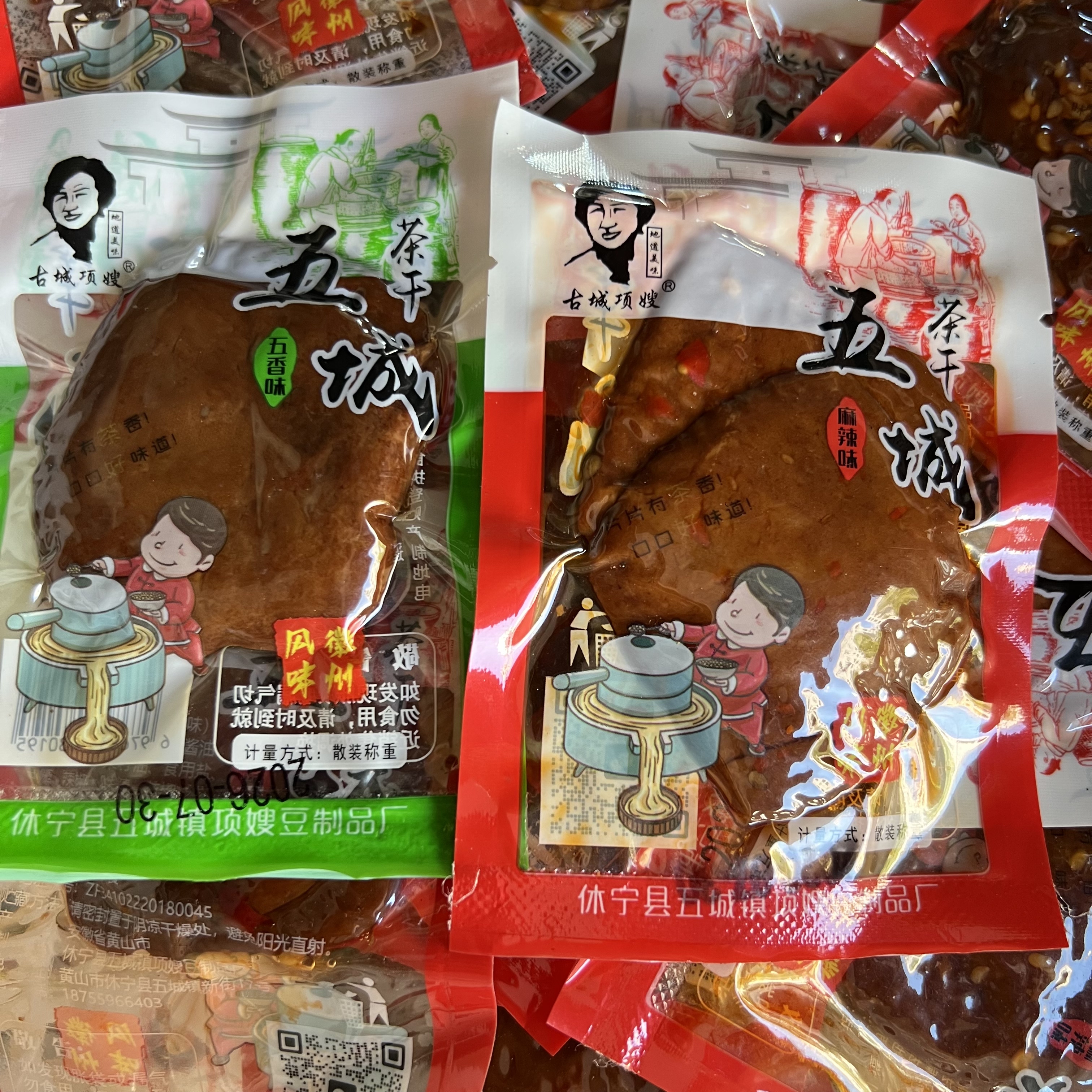 黄山特产古城项嫂五城茶干 五香麻辣味豆腐干散装500克独立包装