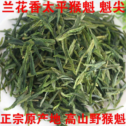 黄山太平猴魁2026新茶散装茶兰花香魁尖野茶绿茶1915国礼茶120克
