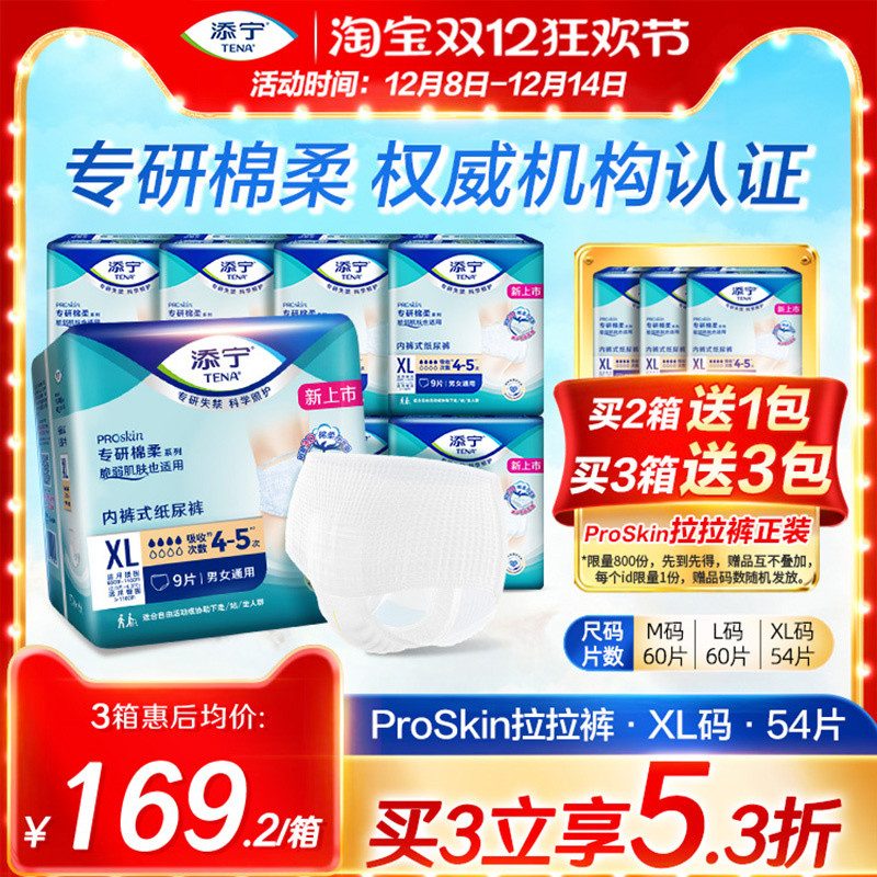 专研棉柔，脆弱肌肤也适用