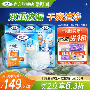 添宁活动裤成人拉拉裤大号老人专用纸尿裤男女老年尿不湿M/L/XL码