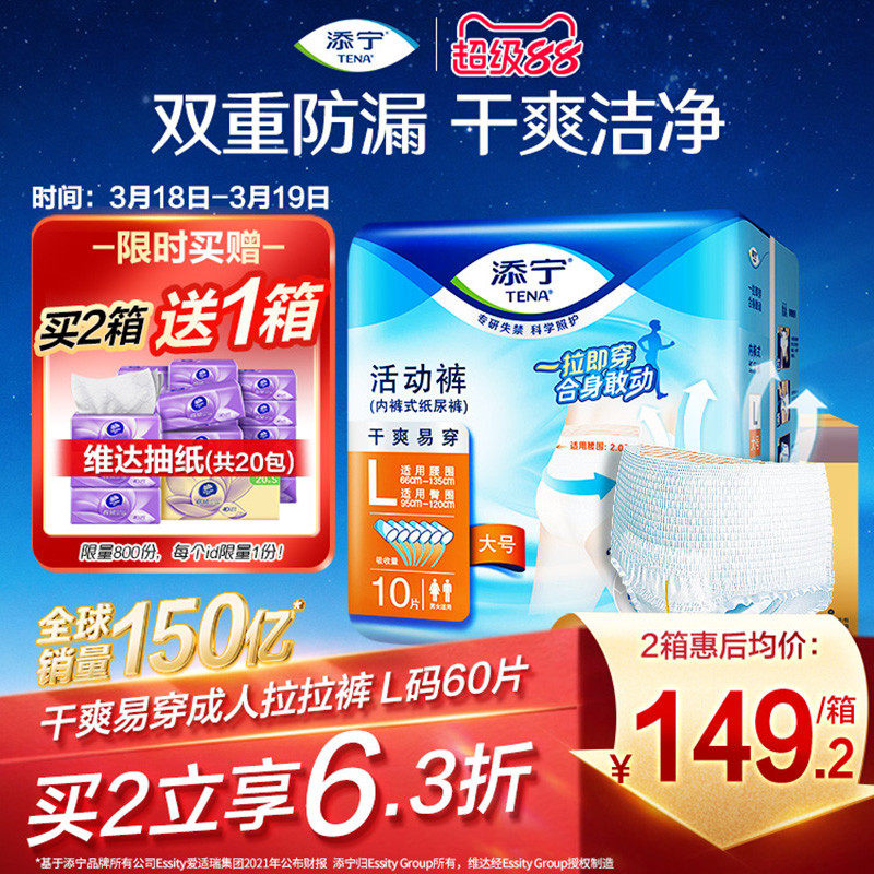 添宁活动裤成人拉拉裤大号老人专用纸尿裤男女老年尿不湿M/L/XL码