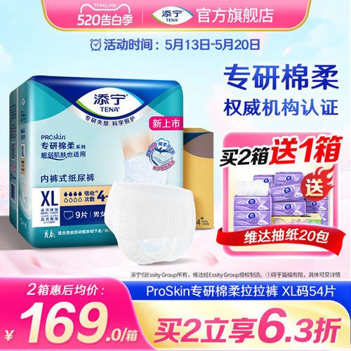 专研棉柔，脆弱肌肤也适用