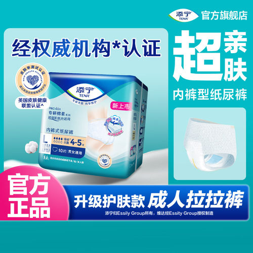 添宁Proskin成人拉拉裤L码10片