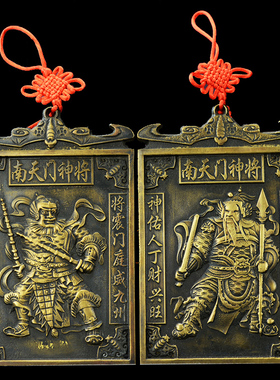 纯铜门神挂牌门贴安宅摆件
