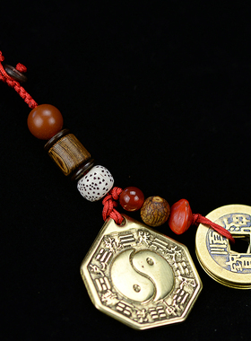 黄铜八卦镜吊坠汽车钥匙扣五帝钱